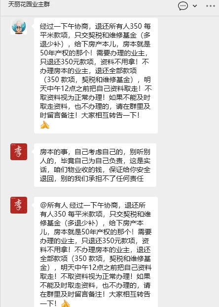 对黑心房地产！如何维权！求助🆘！！！
