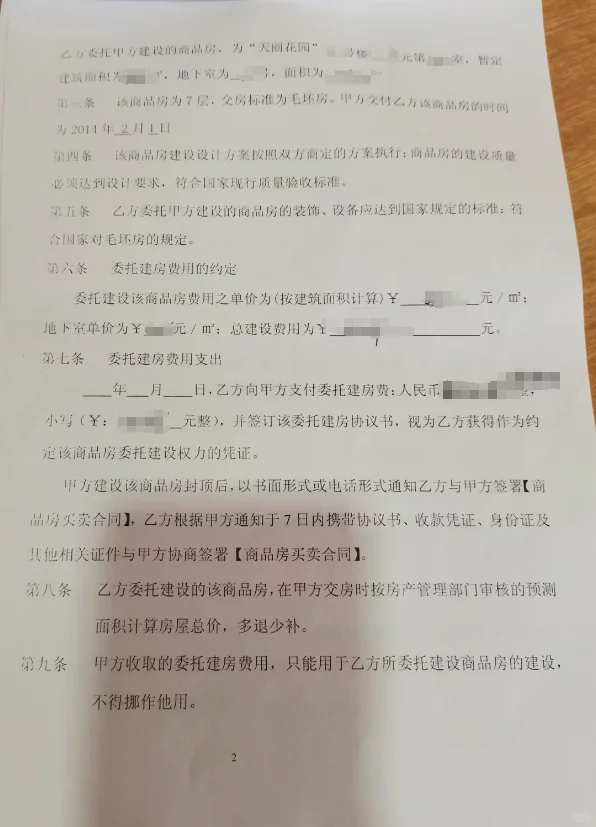 对黑心房地产！如何维权！求助🆘！！！