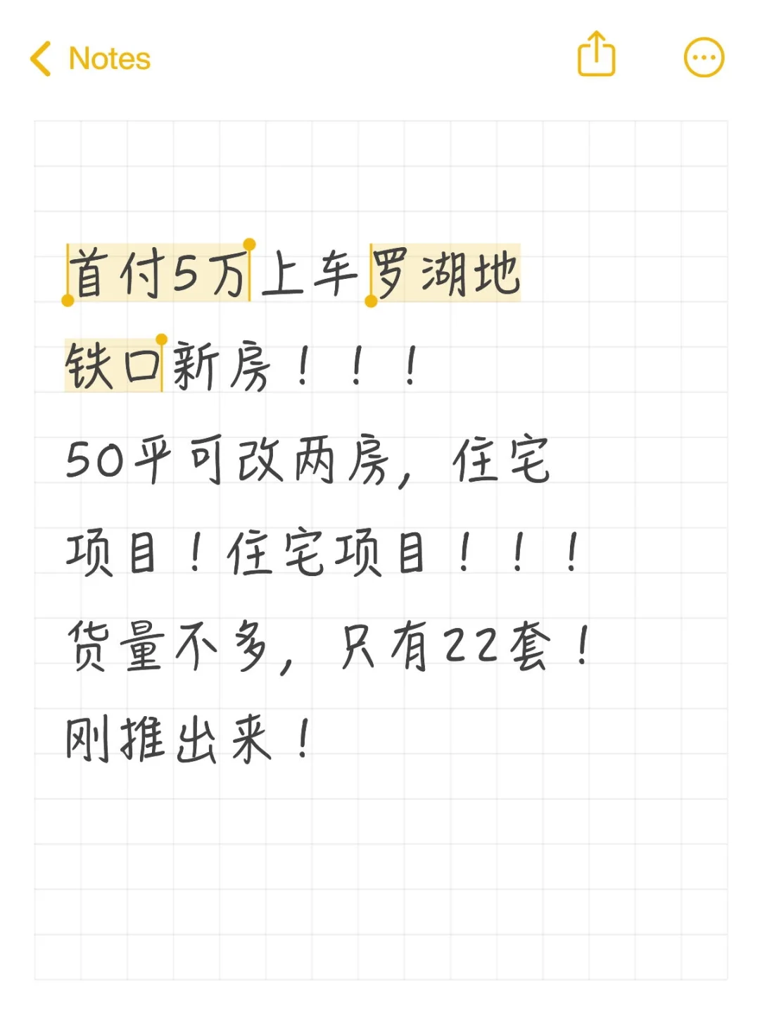 5万首付买罗湖新房！！