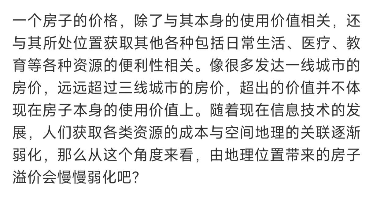 请问大家认为未来房价走势是怎样的？