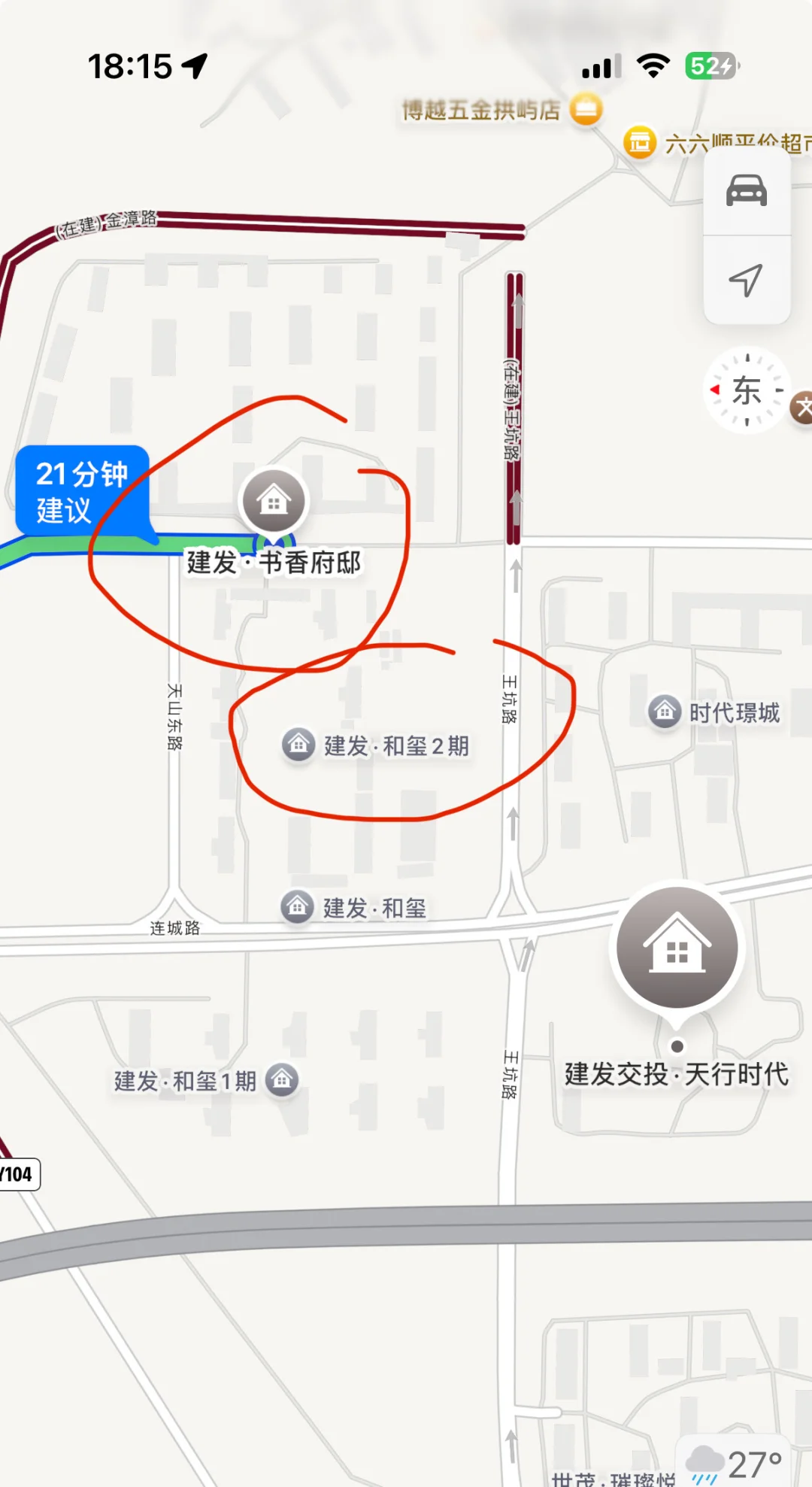 宁德 建发和玺 书香府邸 求租
