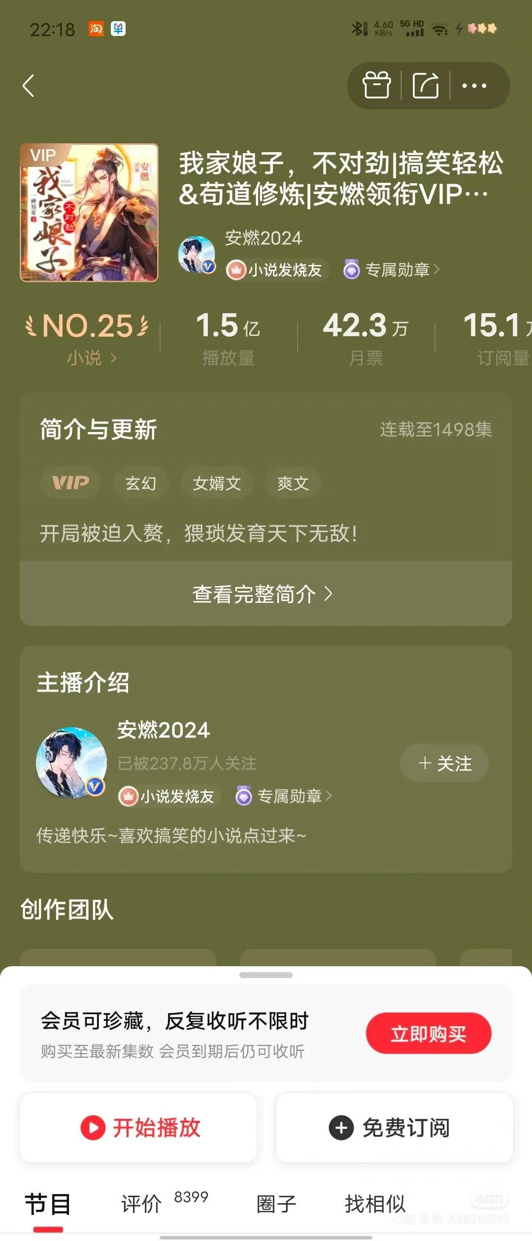 这样色儿的有声书！求推荐几个