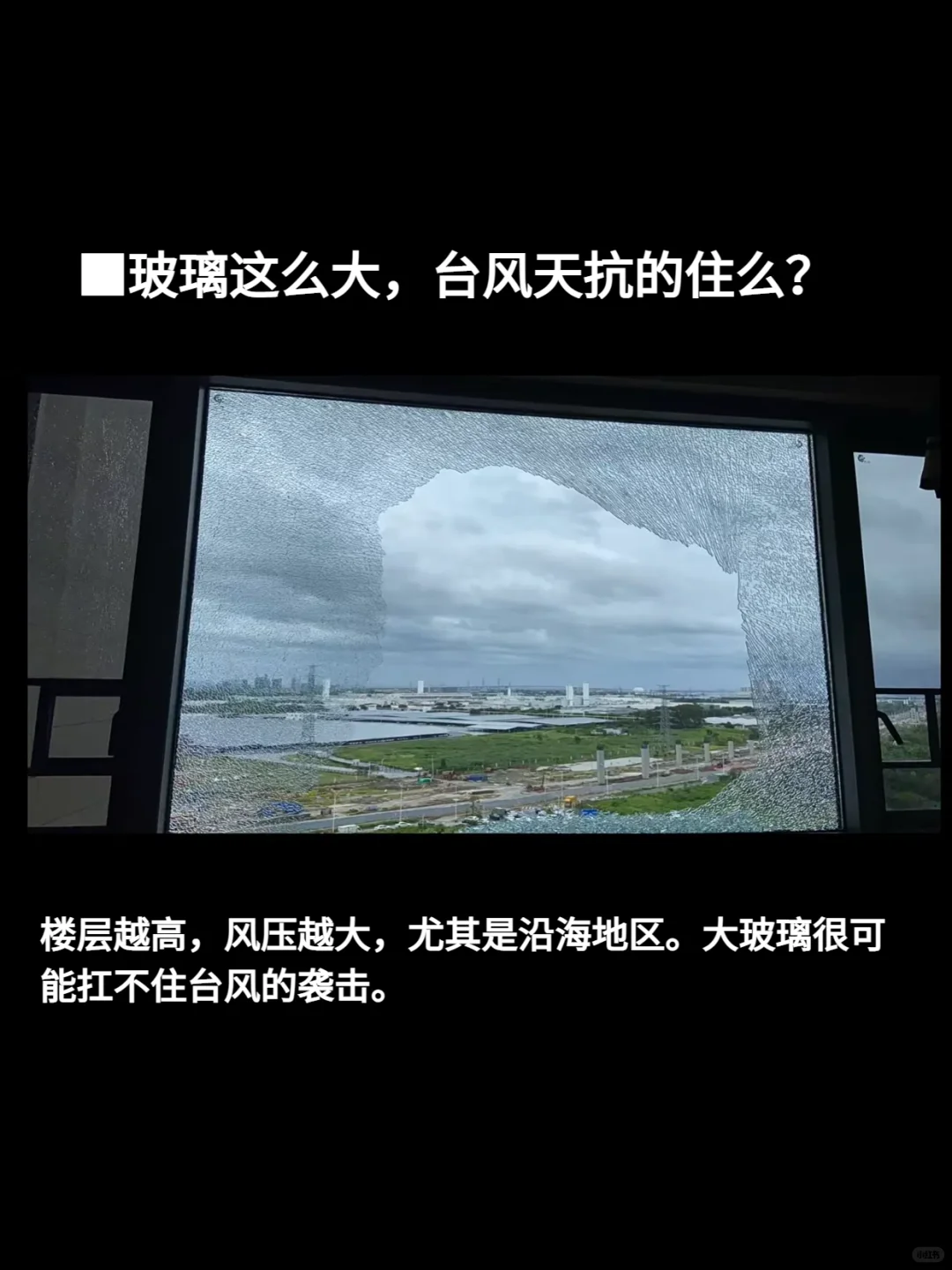 为什么开发商封阳台，也不敢用大玻璃？