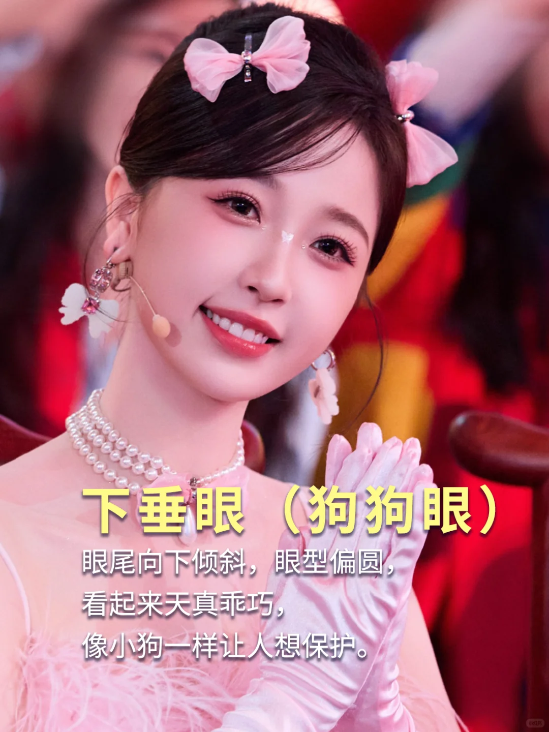 自测眼形，把颜值最大化