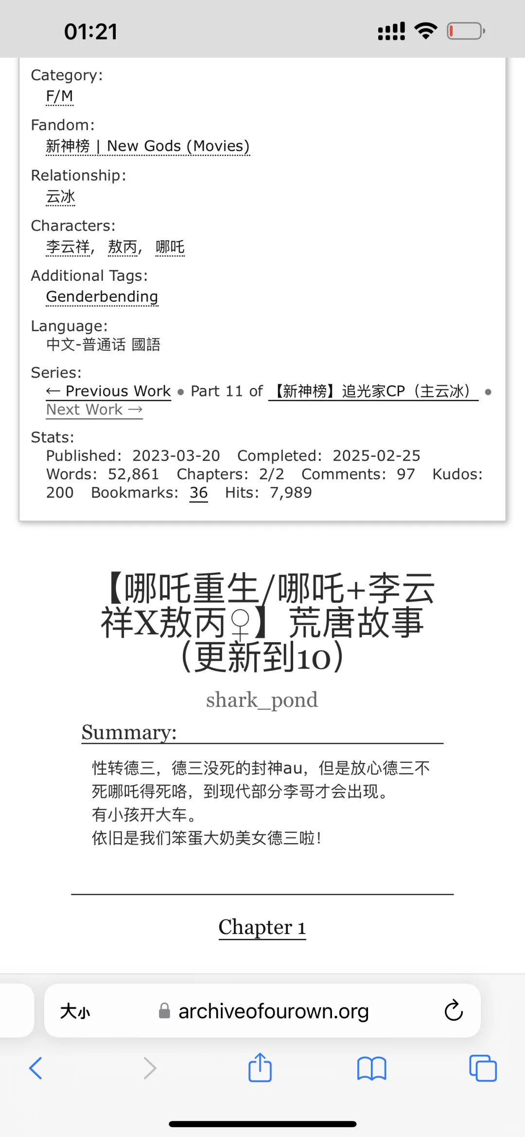 荒唐故事我会一直等你更新👁️👁️👁️