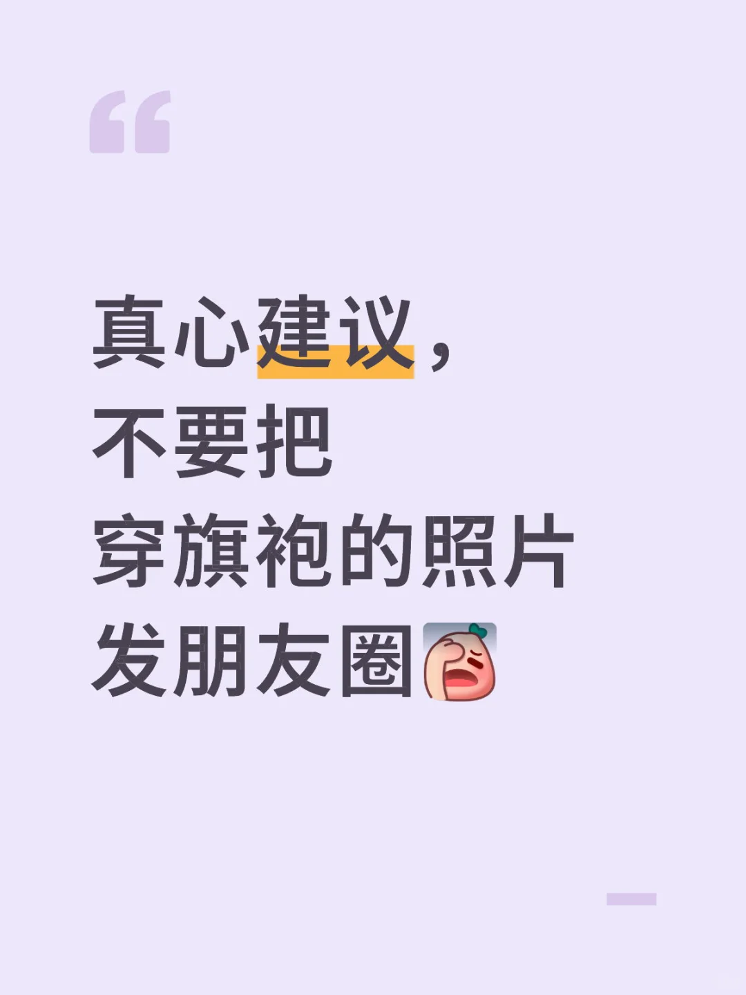 不要再发朋友圈了🙅🙅🙅