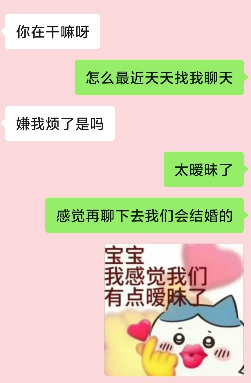 如何花式撩男朋友