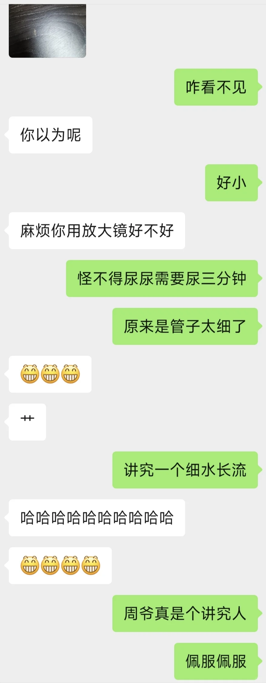 。。。。已经让他看了