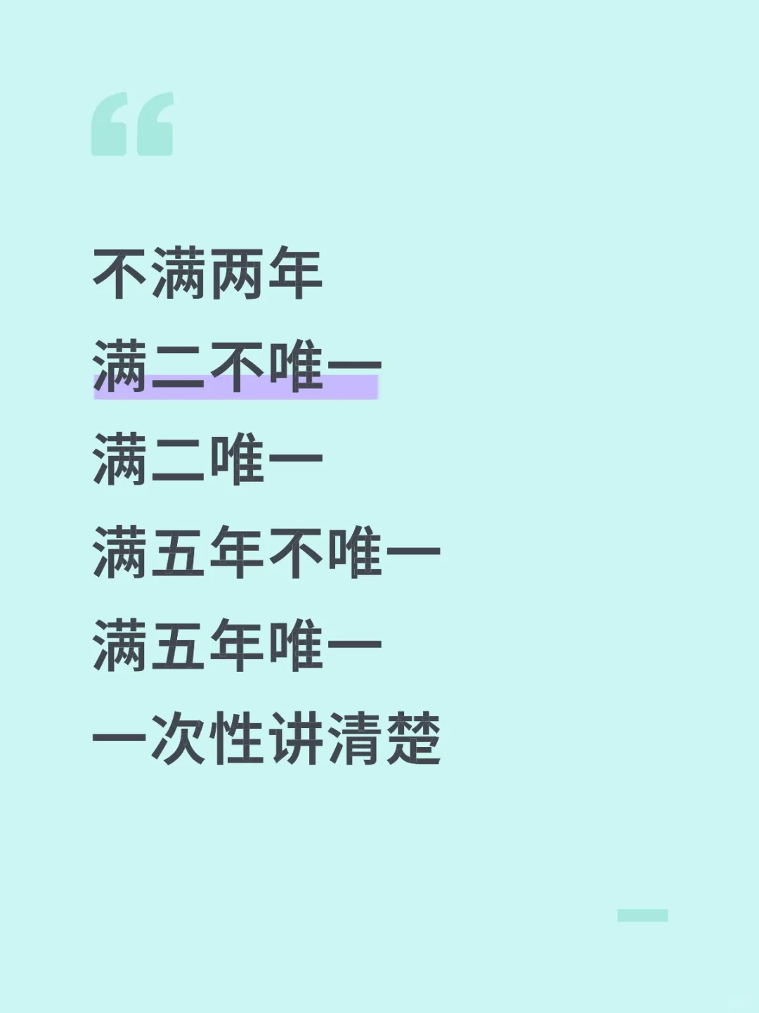 交易税费怎么算？