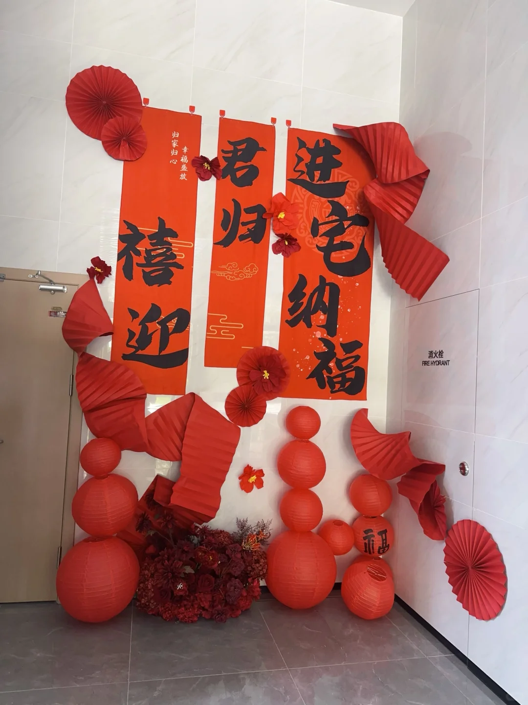 今日收房，大吉大利，福寿安康！