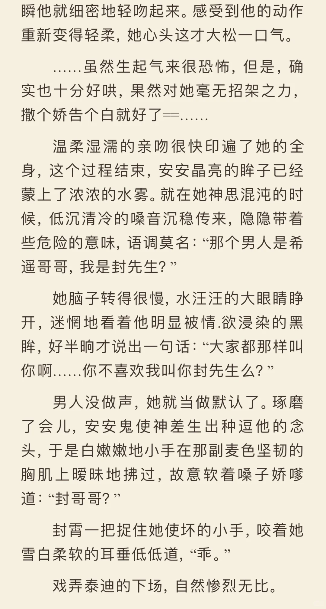 上位者强取豪夺，疯批偏执，占有欲强到变态