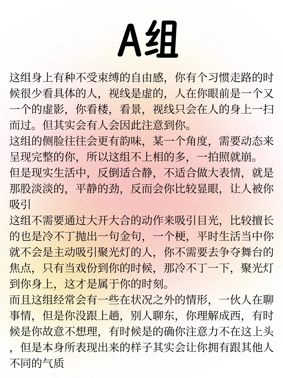 你不自觉的撩人之处～