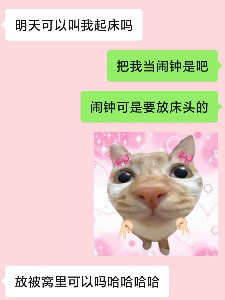 如何花式撩男朋友