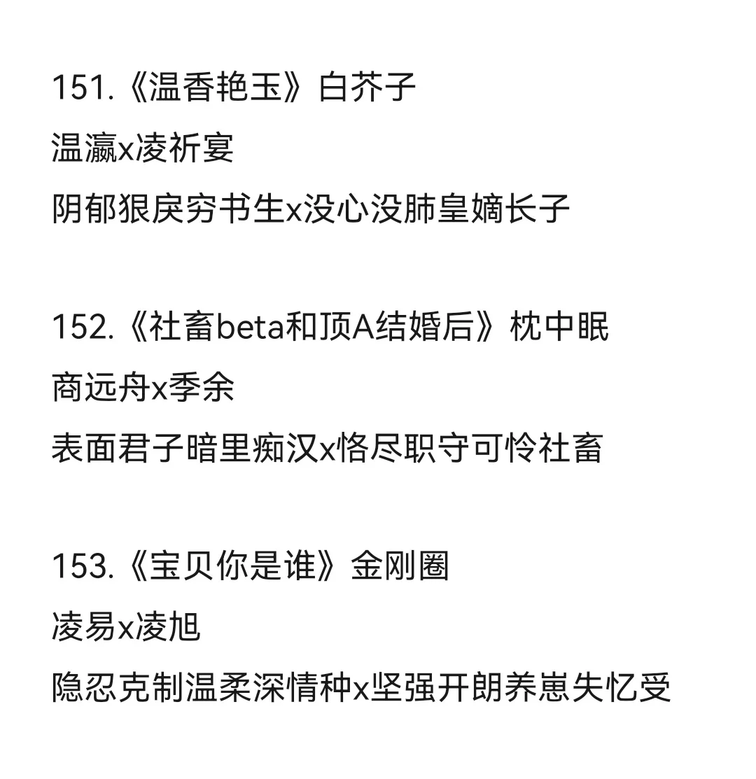 答应我😉一定要来看他们谈恋爱哦🌈