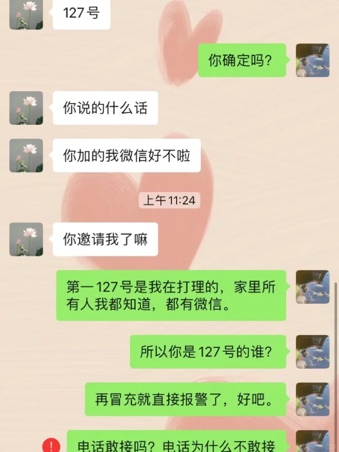 当我以业主身份为其卖房时，才发现太多坑了