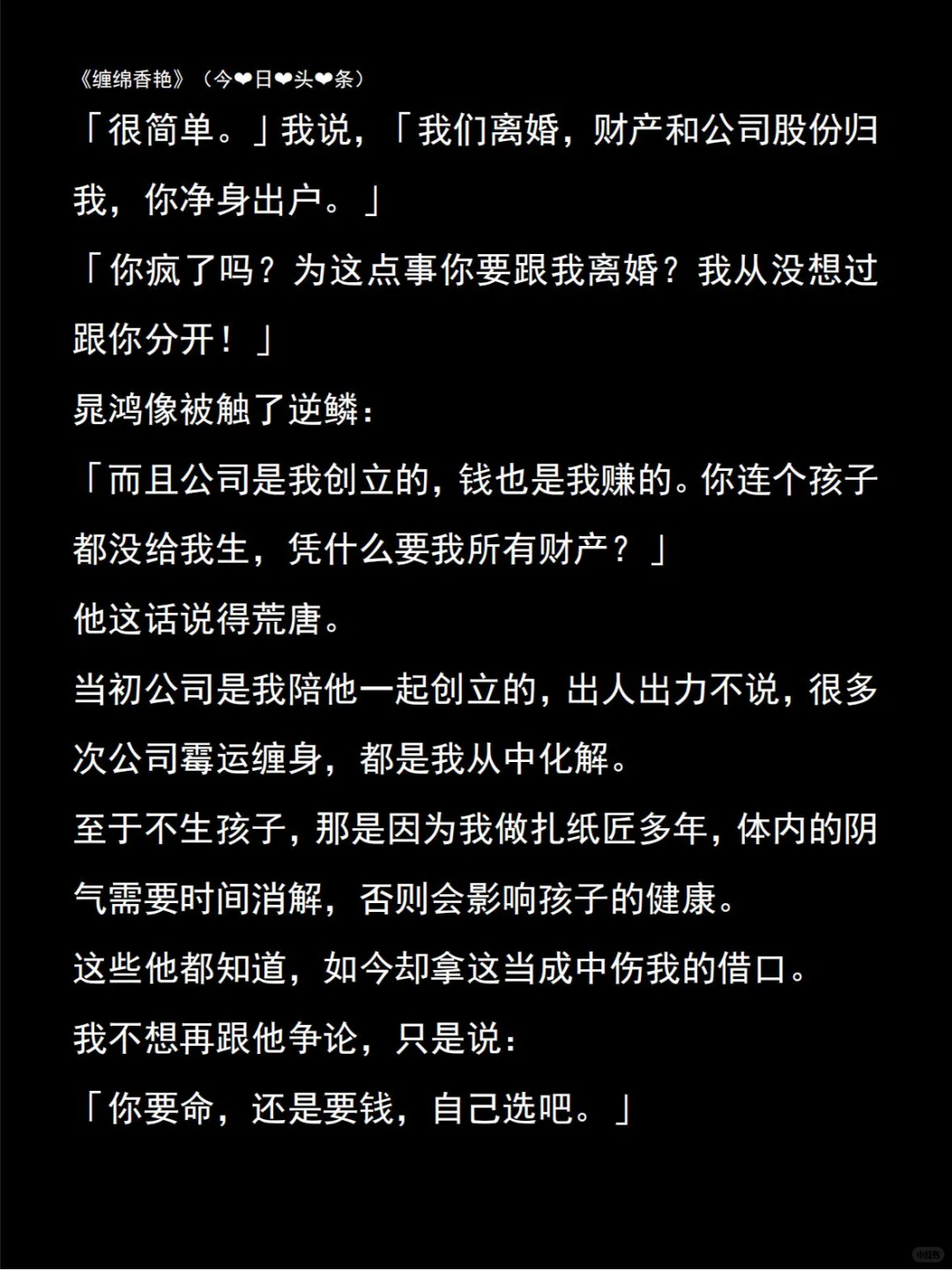 《缠绵香艳》我送了丈夫四个墨镜美女