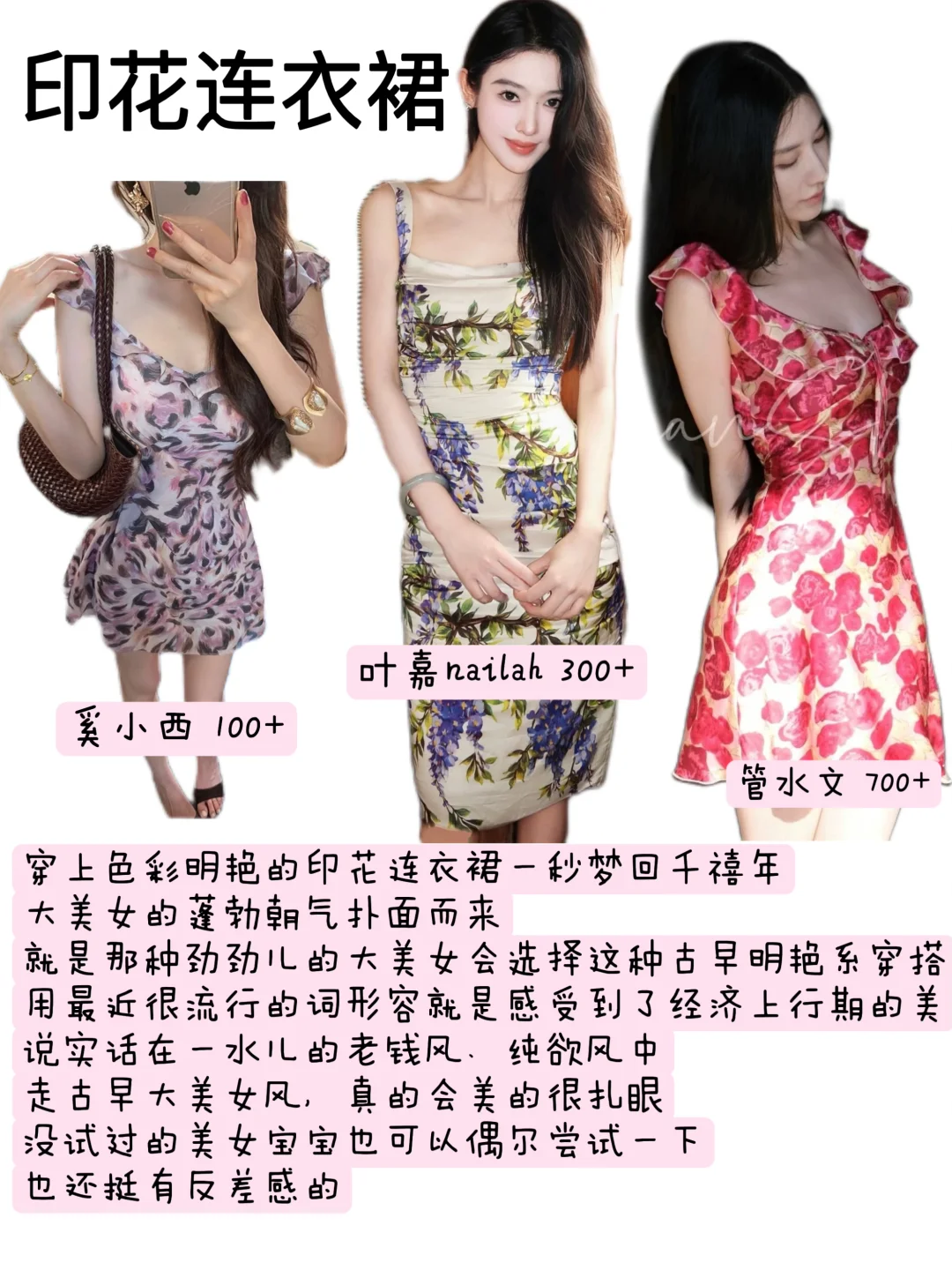 女大装X天花板🐰｜古早大美女穿搭