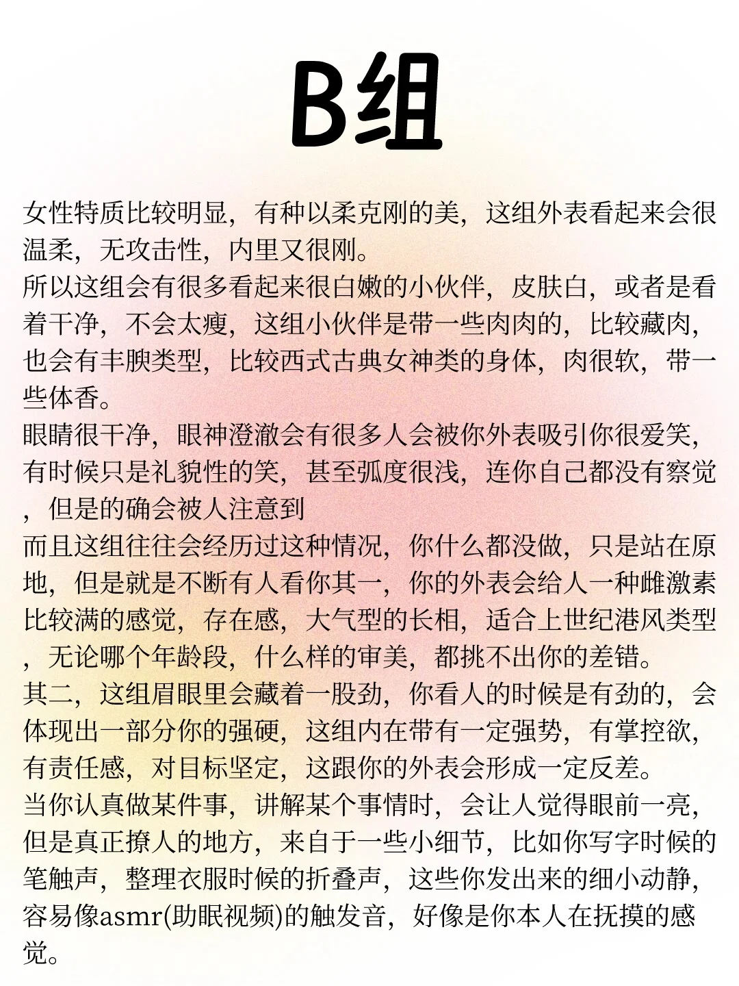 你不自觉的撩人之处～