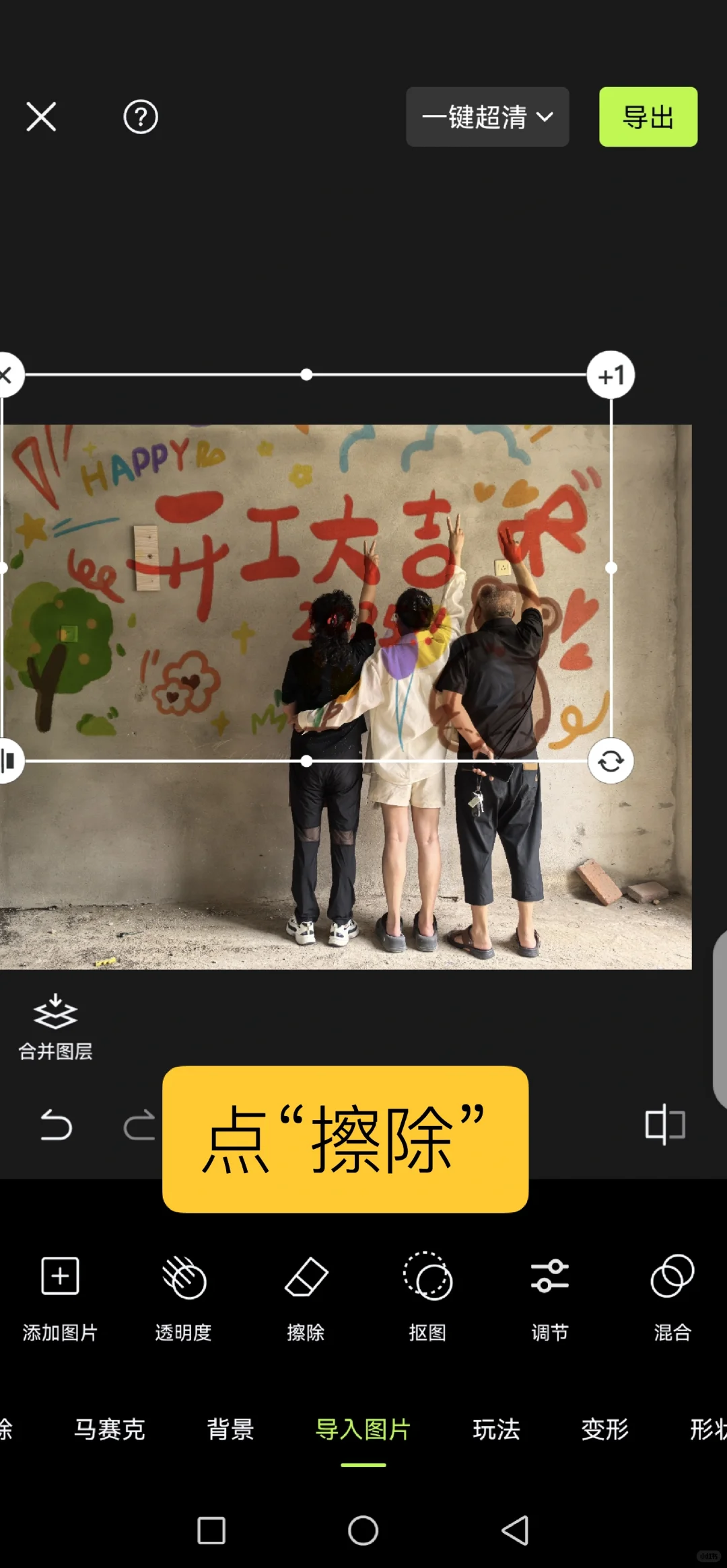 5分钟搞定新房开工仪式|既不花钱也不伤墙