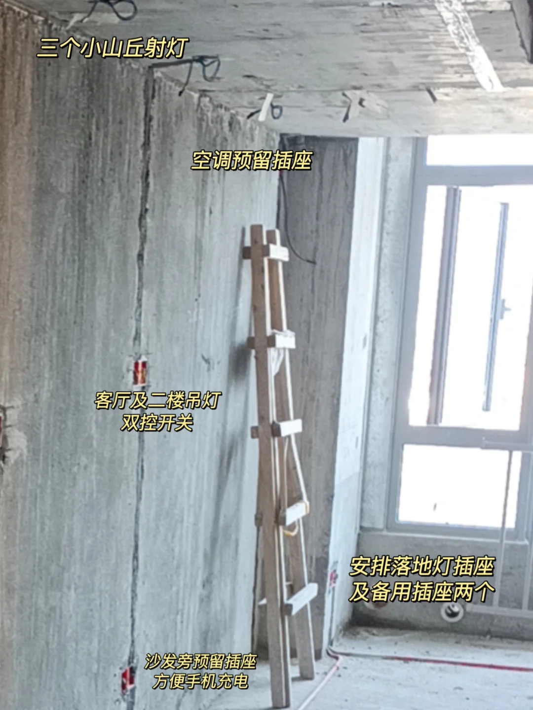 你们要的loft水电定位🆚装修后对比🏠来啦