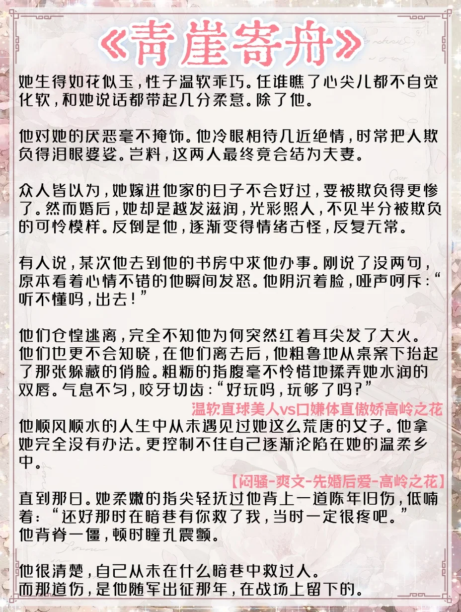 男主上头后疯狂占有女主古言💗又香又甜！