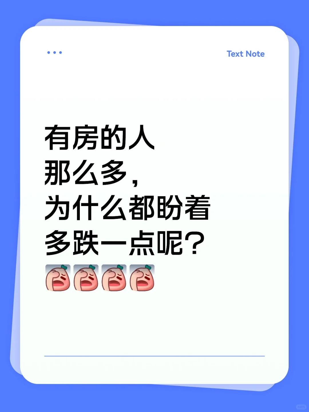 上车下车，看楼市风云