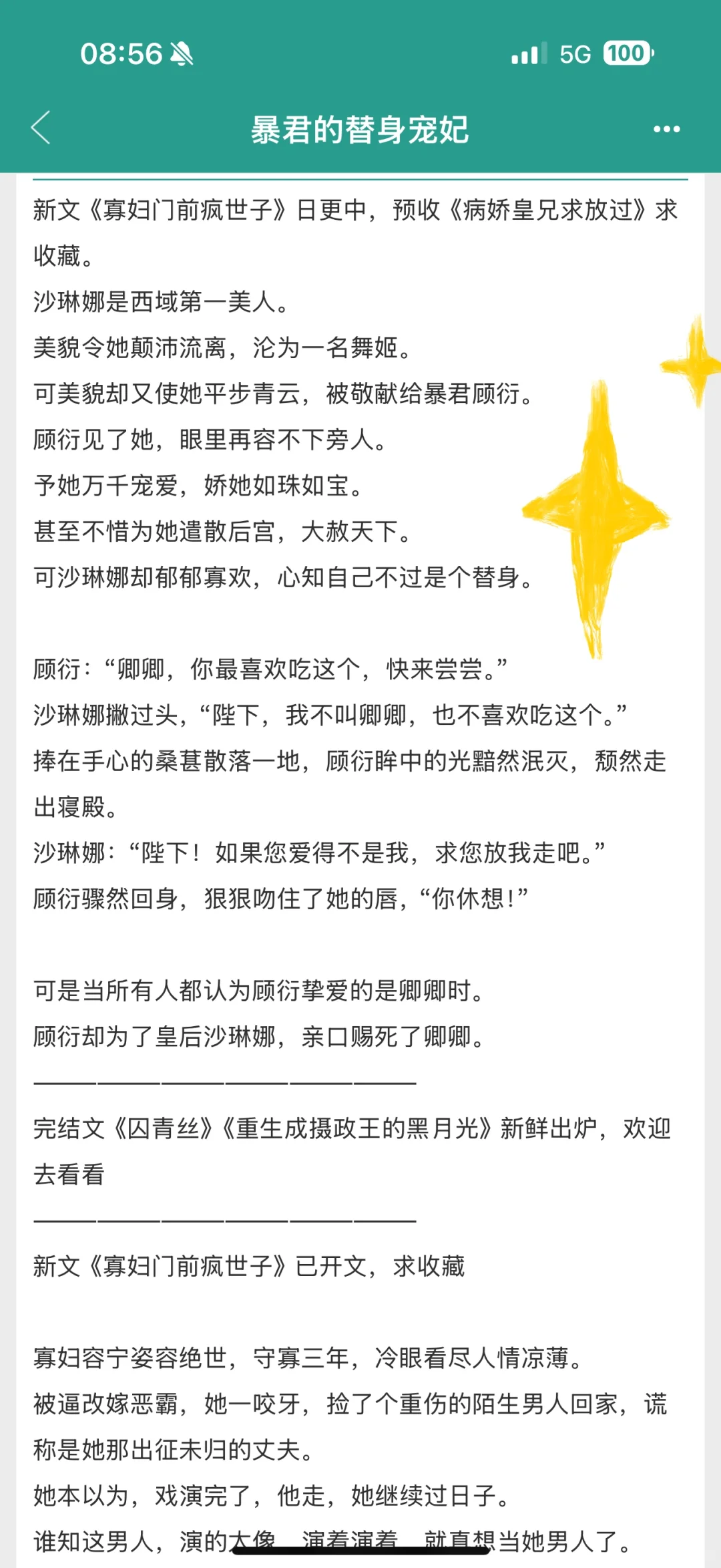 笑死，渣男do到意乱情迷根本不管人死活