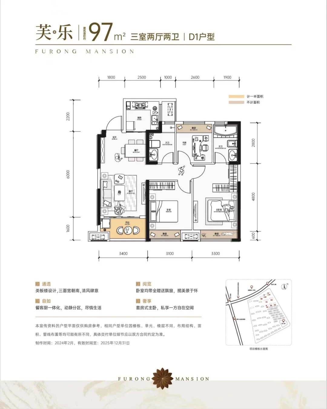 地铁口房源，单价四千余，含15万品牌家装包