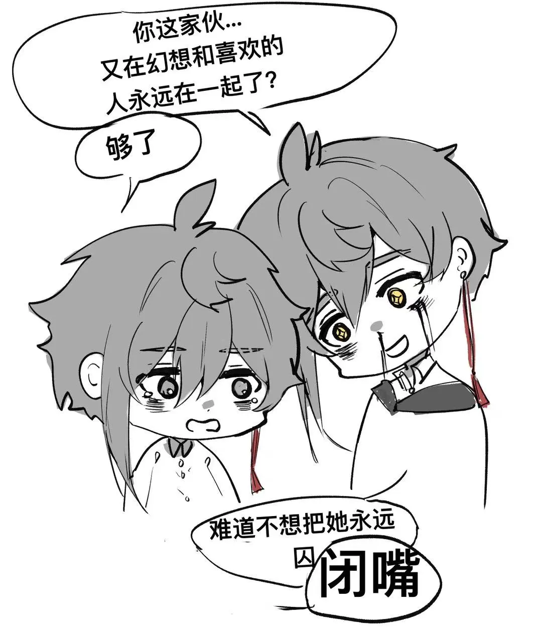有这样两个小秦几点回家