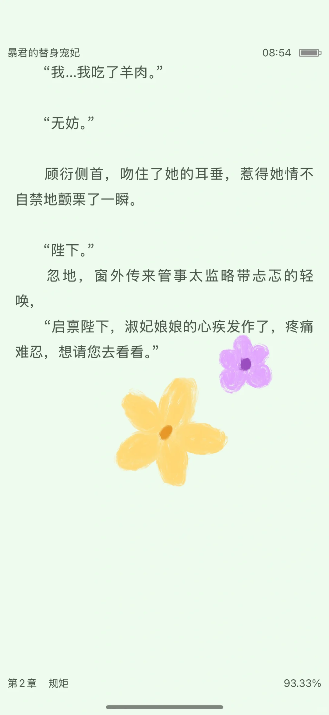 笑死，渣男do到意乱情迷根本不管人死活