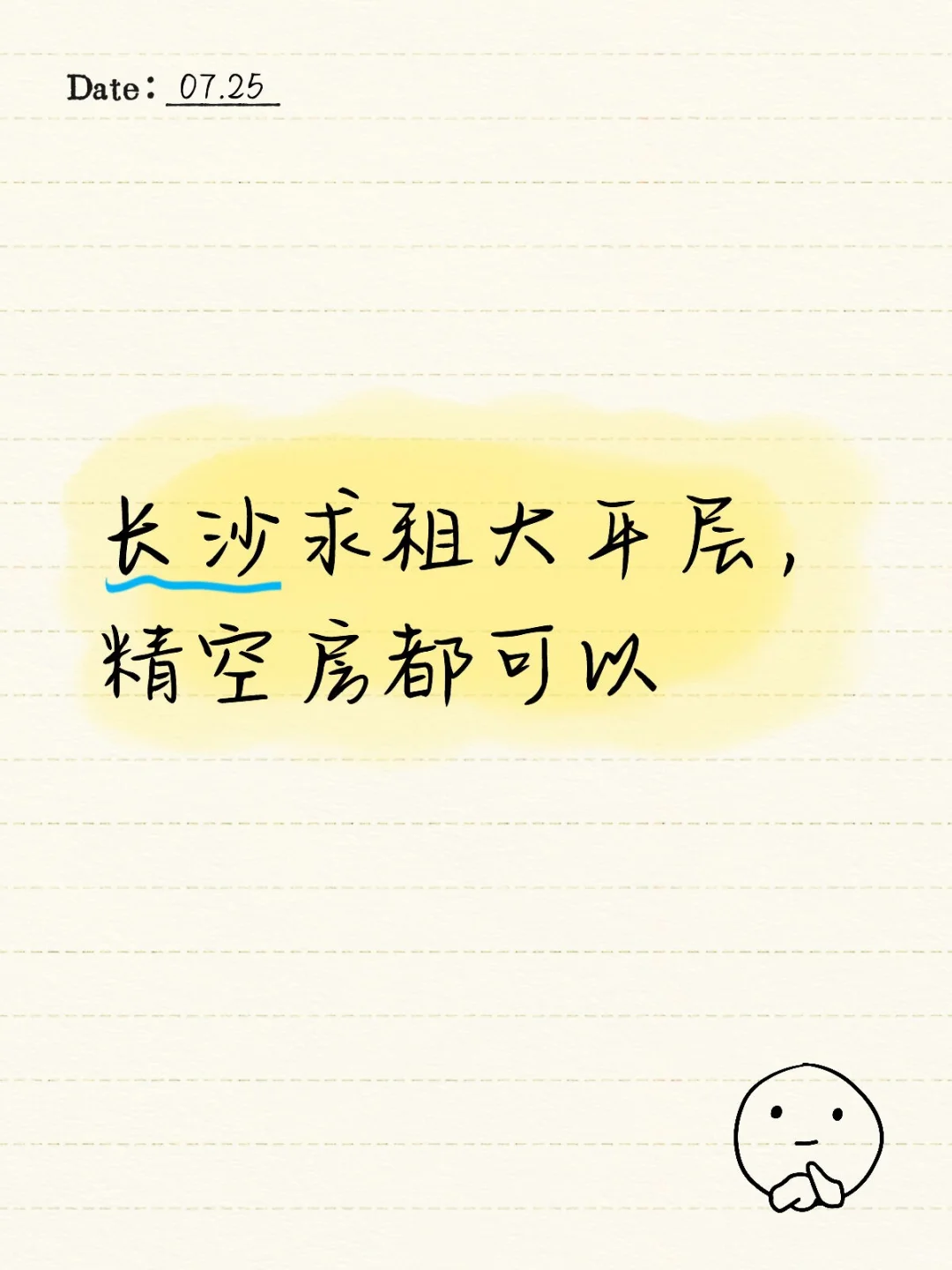 求租!