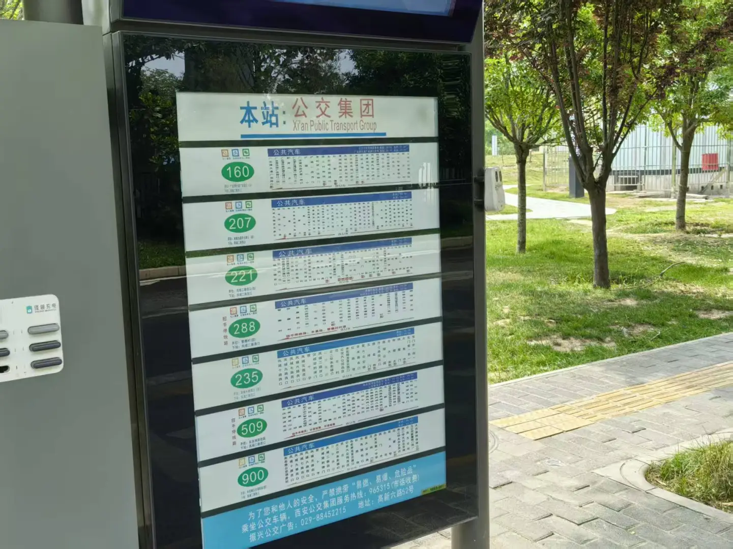 西安经开业主低价出售，等有缘人