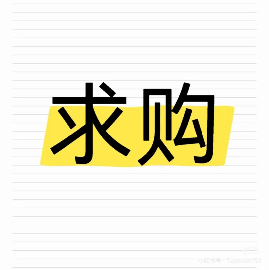 求购小汽车
