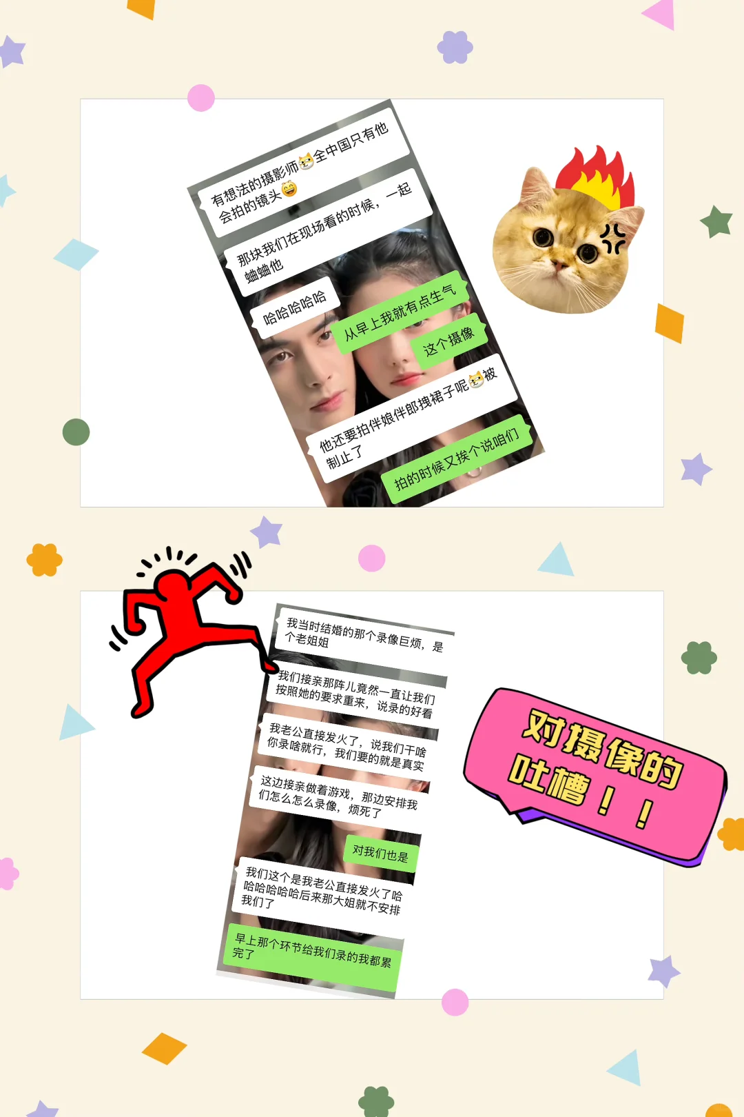 婚礼不留遗憾的小细节（避雷版）！！