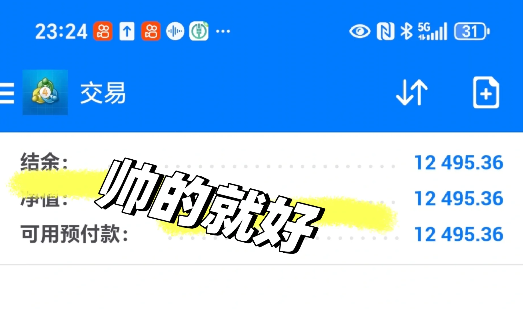 万元交易黄金股指第10天