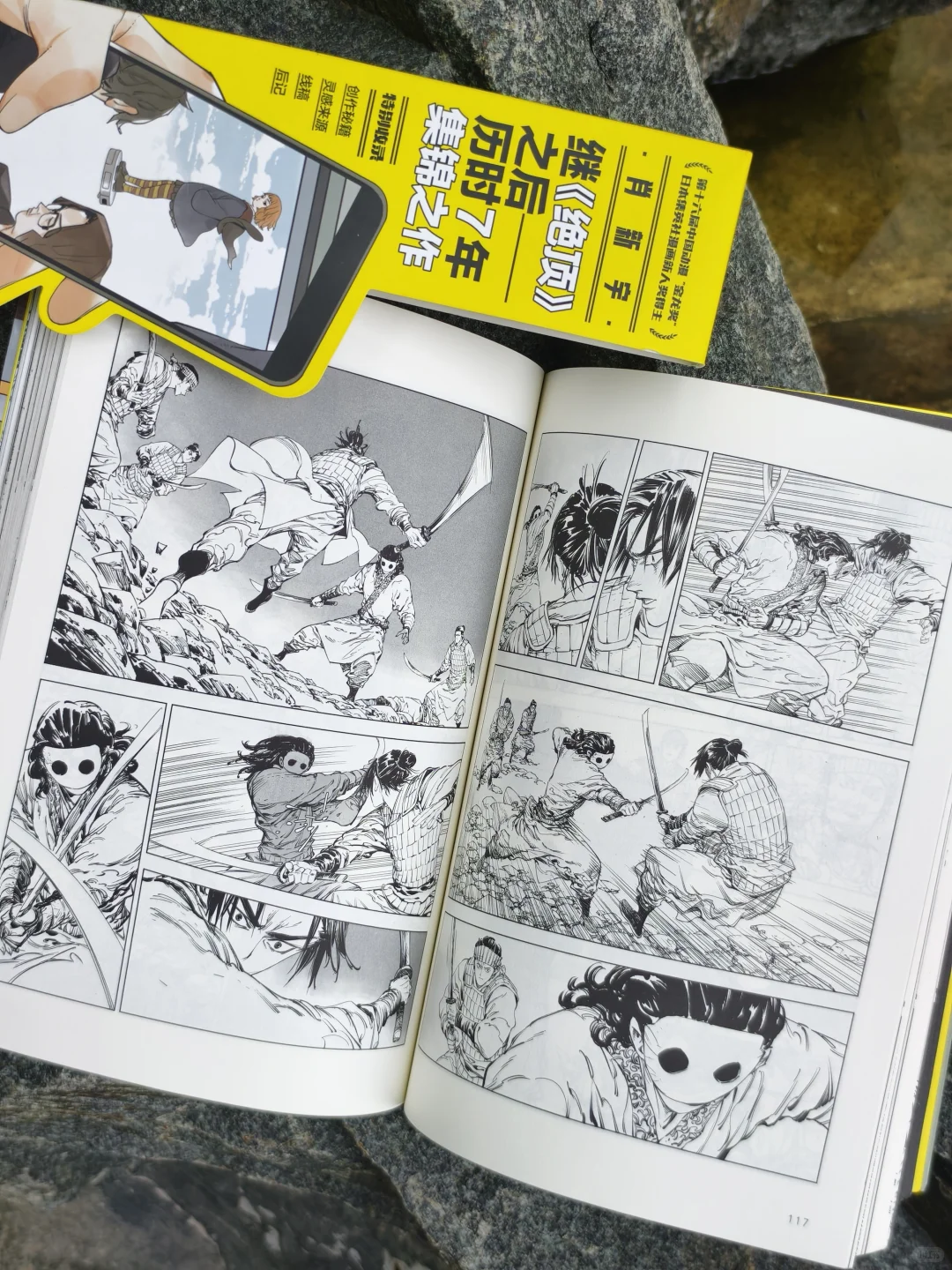 💯看完直接跪了！国漫天花板新作