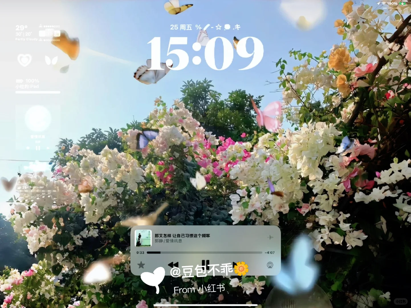  𝐒𝐡𝐚𝐫𝐞|生命力平板壁纸🌷