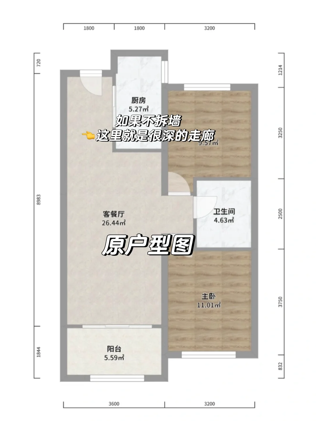 全国统一户型“入户即厨房”这样装