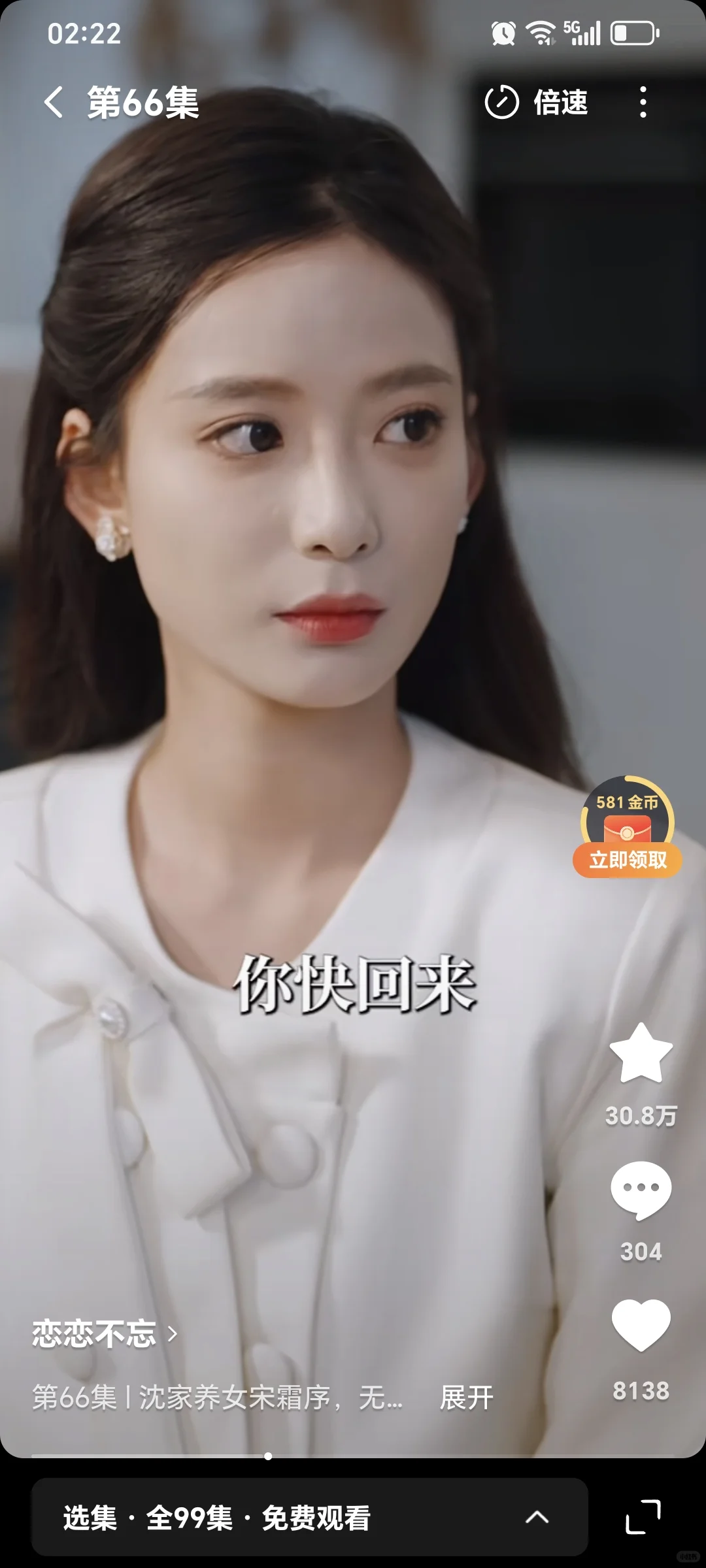 曹天恺好有xing张力啊，女主好漂亮好甜