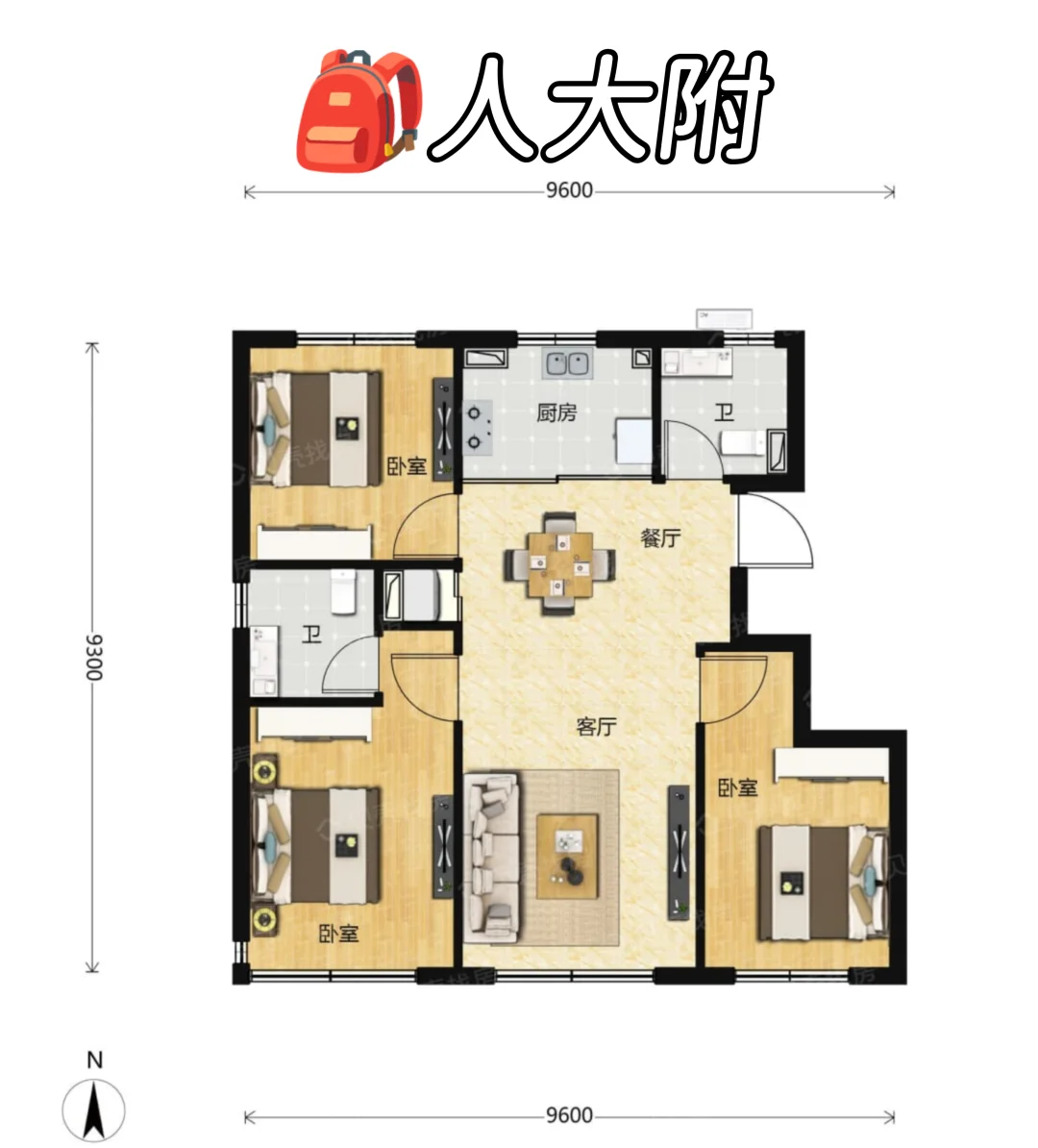 感谢北京房价❗430万买🎒TOP