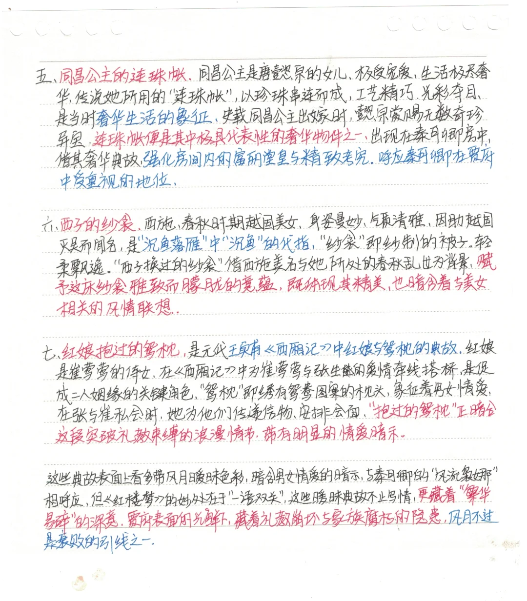 【秦可卿的房间，藏着《红楼梦》最狠的隐喻