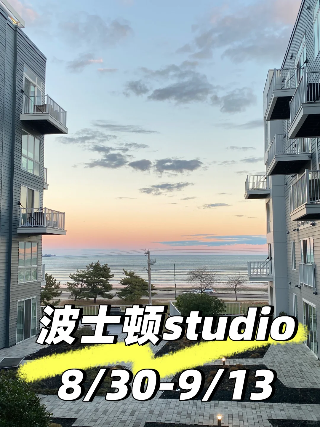 波士顿蓝线高级公寓studio 8/30-9/13短租