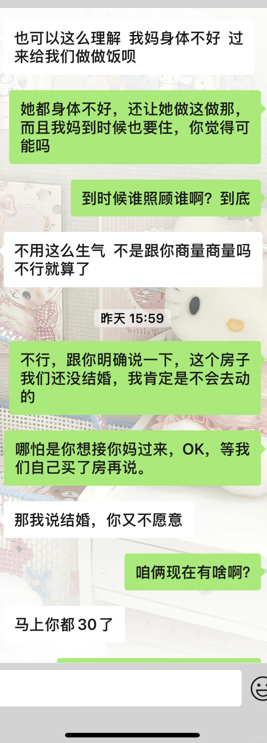 男朋友让她妈住我的新房