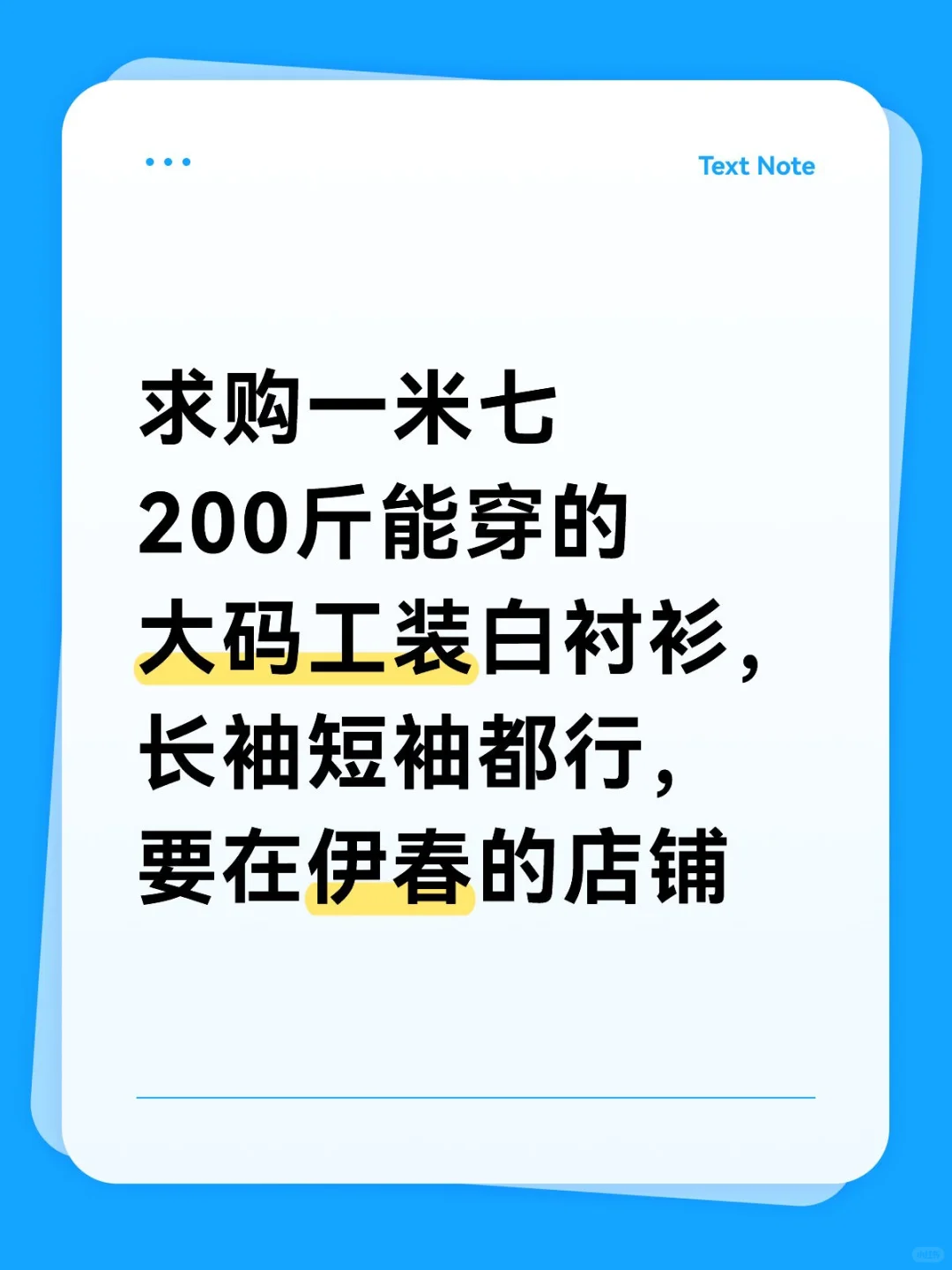 伊春求购大码白衬衫