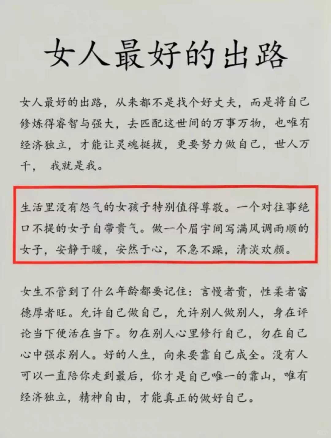 认知思维觉醒