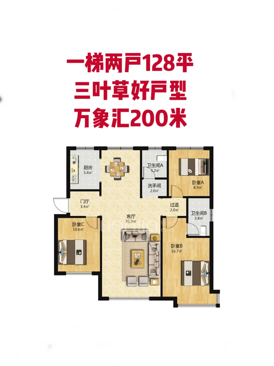 看房日记：高铁站万象汇旁128㎡次新房
