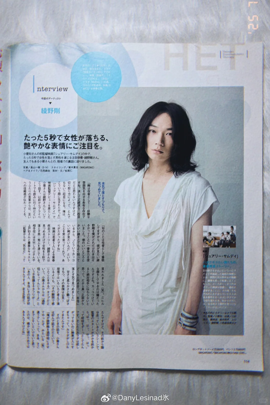 ✨「演員綾野剛是能展現妖艷氛圍的稀有存在」