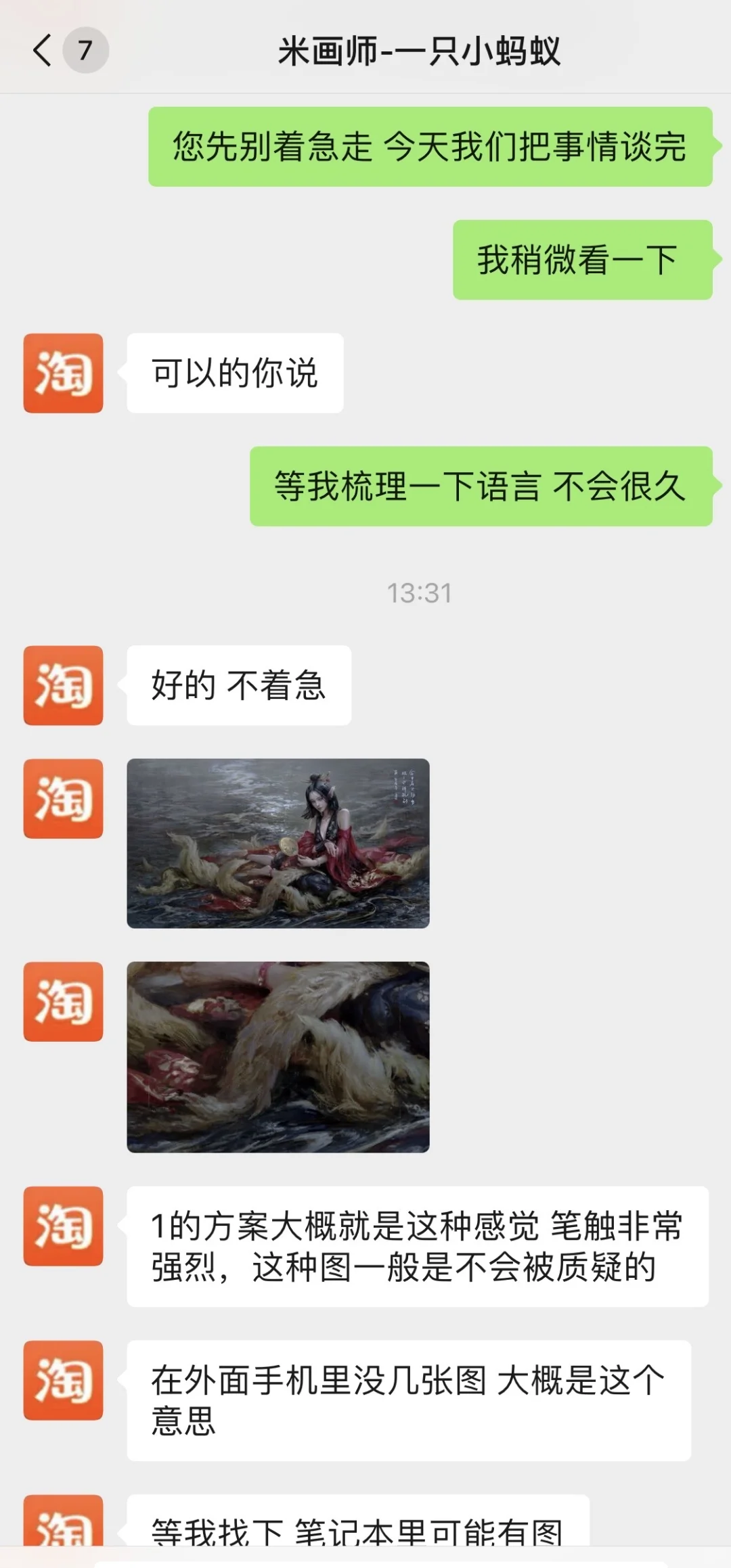 AI画师诈骗甲方拒不提供录屏“清者自清”？
