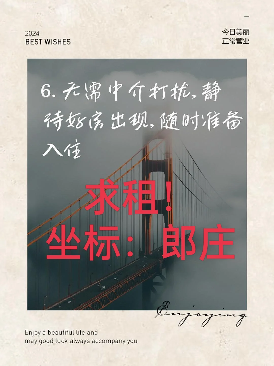 求租，求租！个人租房，中介勿扰