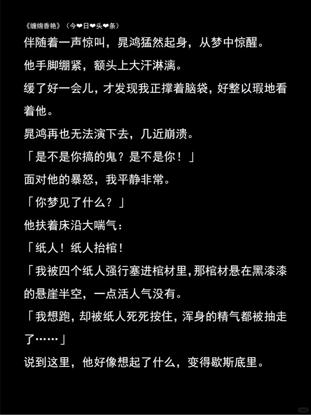 《缠绵香艳》我送了丈夫四个墨镜美女